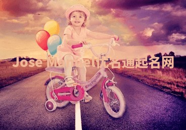 Jose Manuel优名通起名网